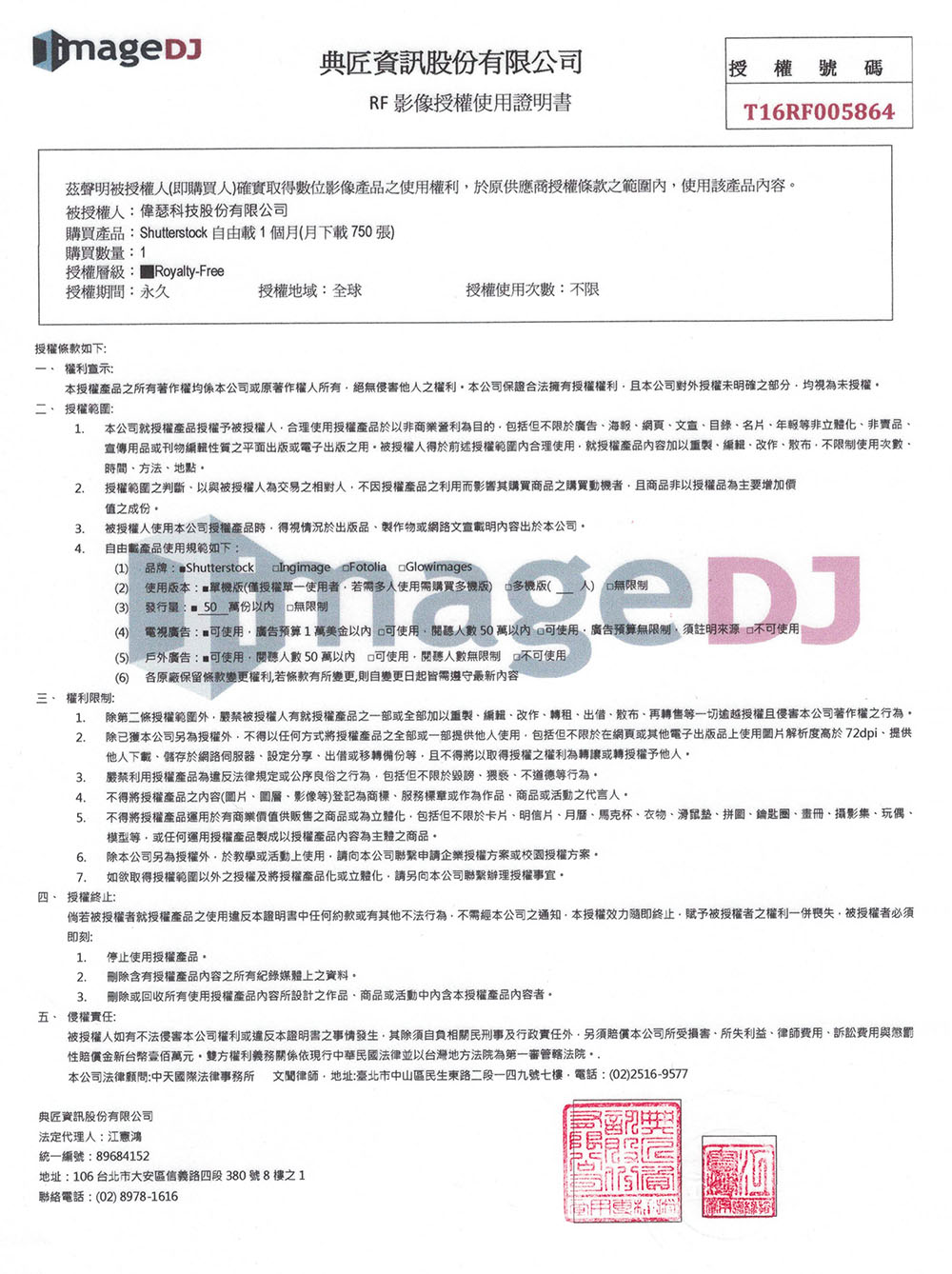 Certificate of Authorization